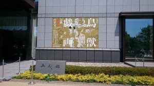 chojuu01
