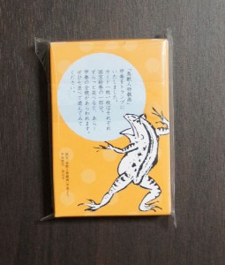 chojuu19