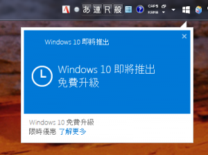 Win10popup