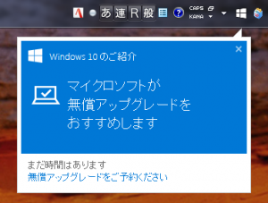 Win10popupjp